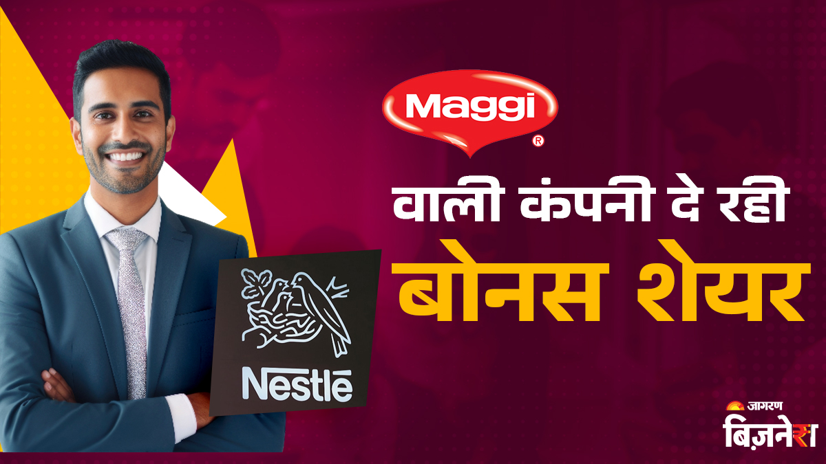 https://www.jagranimages.com/images/2025/06/26/article/image/Nestle-India-Bonus-Share-1750919243856.jpg