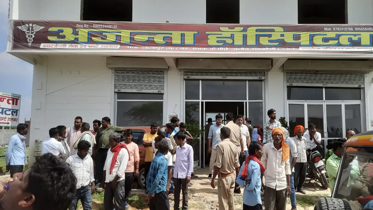 रायबरेली के अजंता अस्पताल में लापरवाही से प्रसूता की मौत, परिवार के लोगों ने किया हंगामा