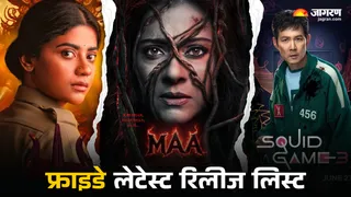 शुक्रवार को रिलीज होंगे ये थ्रिलर (फोटो क्रेडिट- जागरण)