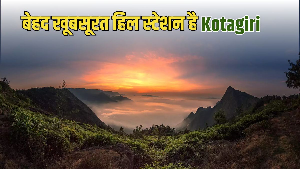 https://www.jagranimages.com/images/2025/06/26/article/image/kotagiri-1750921515559.jpg