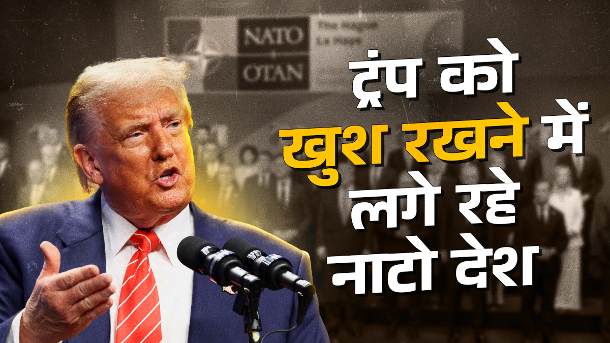 https://www.jagranimages.com/images/2025/06/26/article/image/nato-cover-1750944926368.jpg