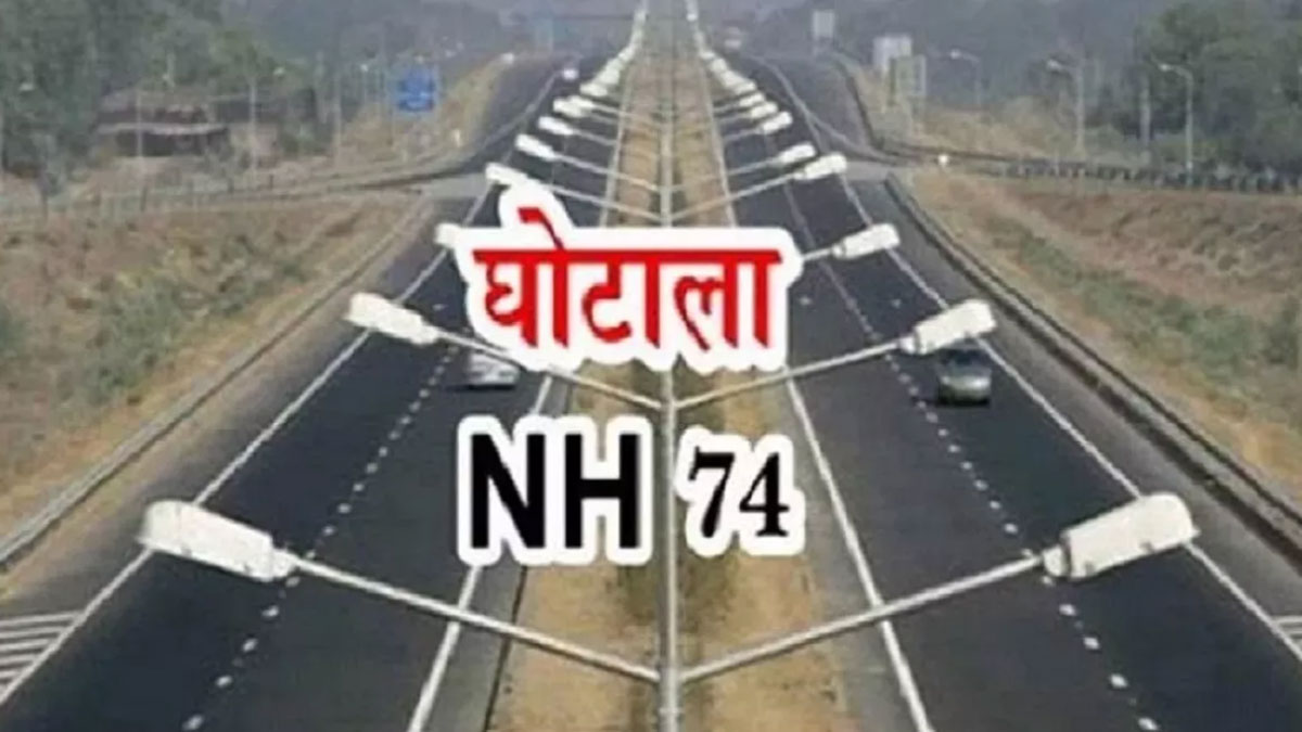 https://www.jagranimages.com/images/2025/06/26/article/image/nh74-1750925999962.jpg