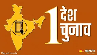 समिति का कार्यकाल संसद के मानसून सत्र के अंतिम सप्ताह के पहले दिन तक बढ़ा दिया गया है (फोटो: जागरण)