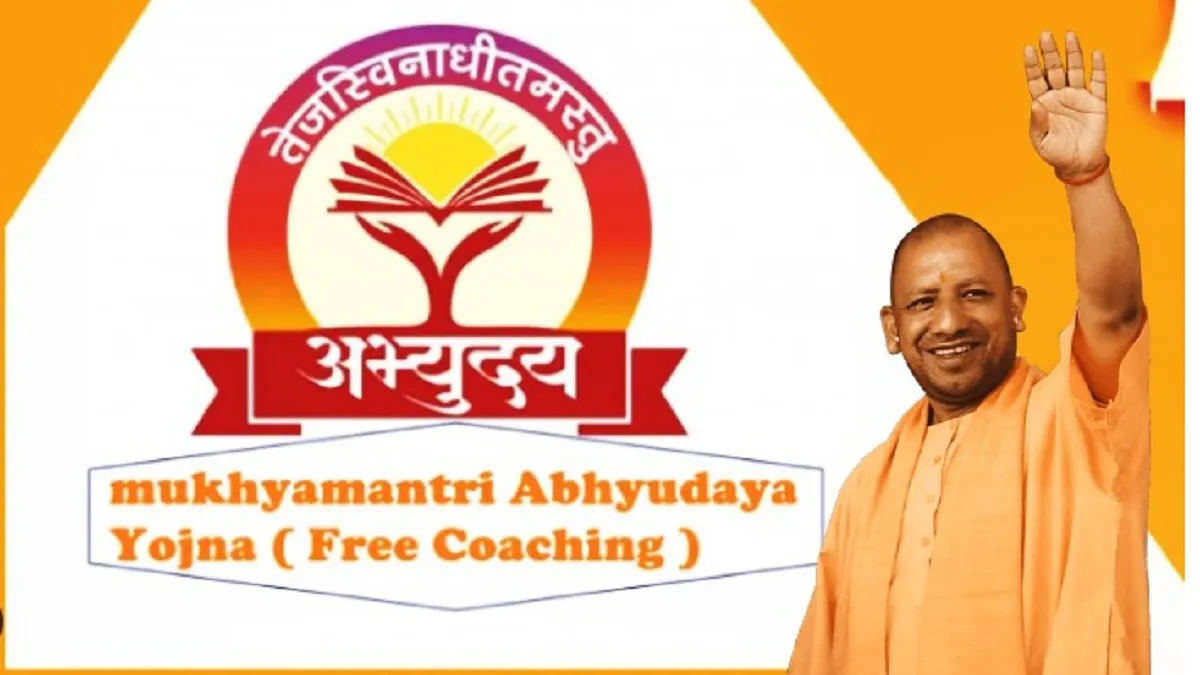 Mukhyamantri Abhyudaya Yojana: अभ्युदय कोचिंग के लिए रिकार्ड पंजीकरण, उपलब्ध कराया जाता है सिलेबस और क्वेश्चन बैंक