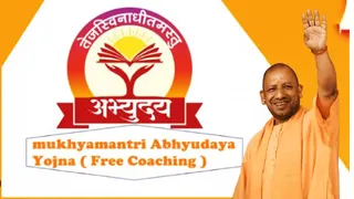 मुख्यमंत्री अभ्युदय योजना की कोचिंग