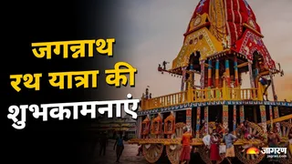 Jagannath Rath Yatra 2025: जगन्नाथ रथ यात्रा की हार्दिक शुभकामनाएं।