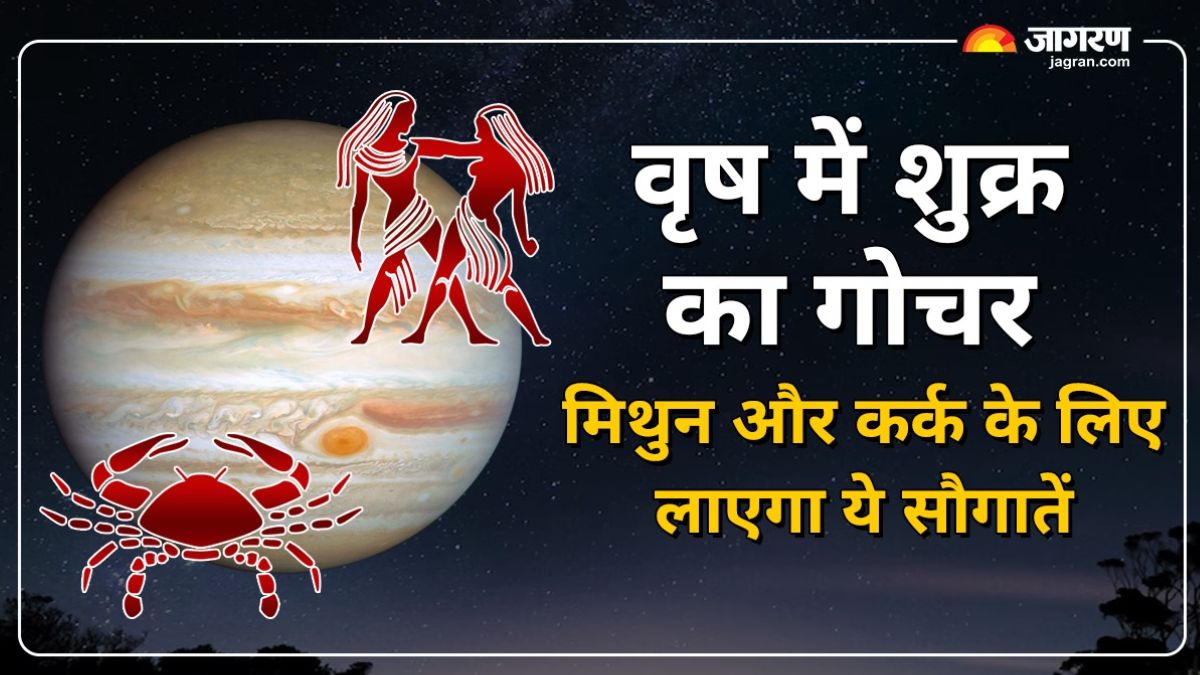 https://www.jagranimages.com/images/2025/06/27/article/image/Venus-transit-Taurus-29-June-Gemini-and-Cancer-1751024190377.jpg