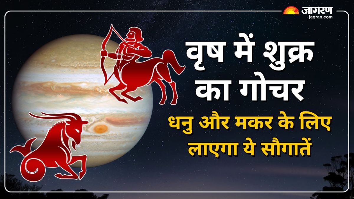https://www.jagranimages.com/images/2025/06/27/article/image/Venus-transit-Taurus-29-June-Sagittarius-and-Capricorn-1751031383999.jpg