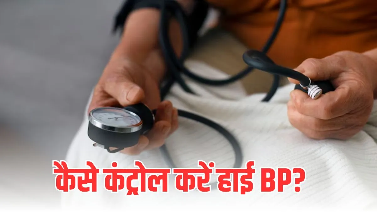 अचानक से बढ़ गया है Blood Pressure, तो 3 तरीकों से नेचुरली कंट्रोल करें बीपी; तुरंत दिखेगा असर