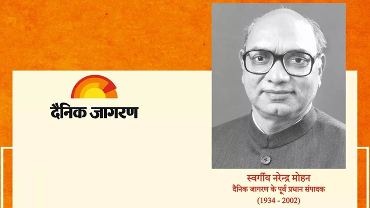 narendra mohan smriti sahitya samman amit shah to honor literary contributions