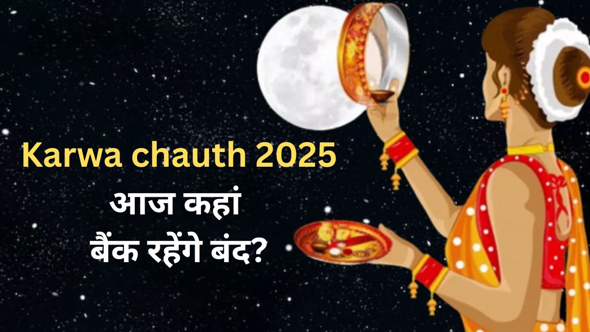 bank holiday on karwa chauth check statewise bank holiday list