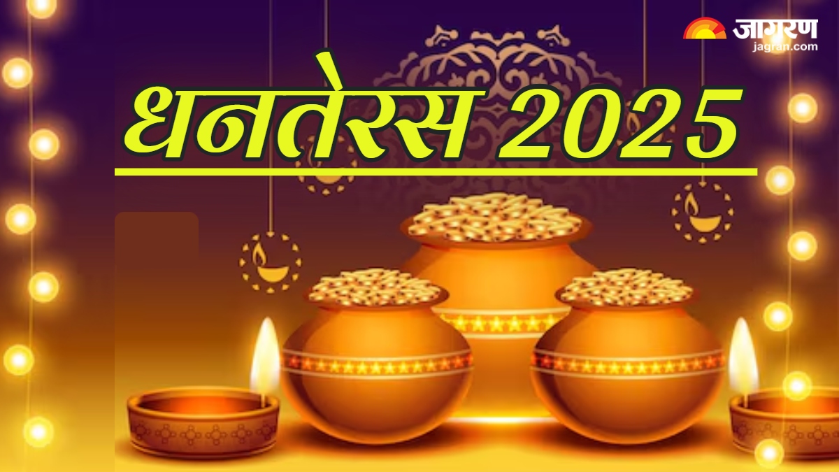 dhanteras 2025 benefits of buying dry coriander and salt on dhanteras do these remedies