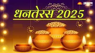 धनतेरस 2025 पर करें ये काम (Picture Credit: Freepik)