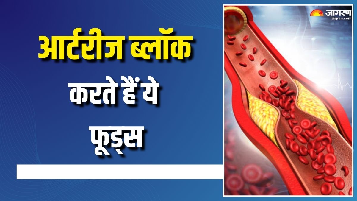 5 foods which can block arteries and cause heart attack check details here