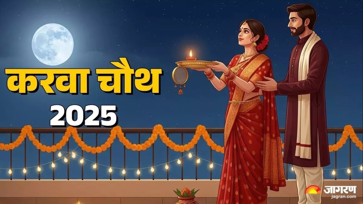 karwa chauth 2024 auspicious time for puja and moonrise