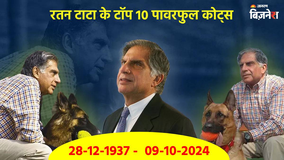 these 10 ratan tata quotes that will inspire you to succeed in life on his death anniversary