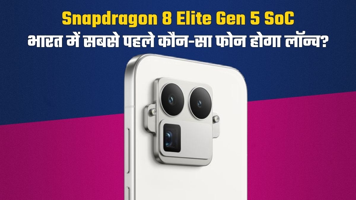 snapdragon 8 elite gen 5 realme gt 8 pro india launch date and specs