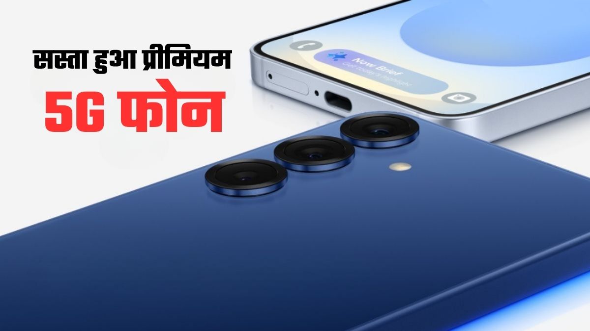 samsung galaxy s25 price drops by rs 19100 on amazon during diwali sale