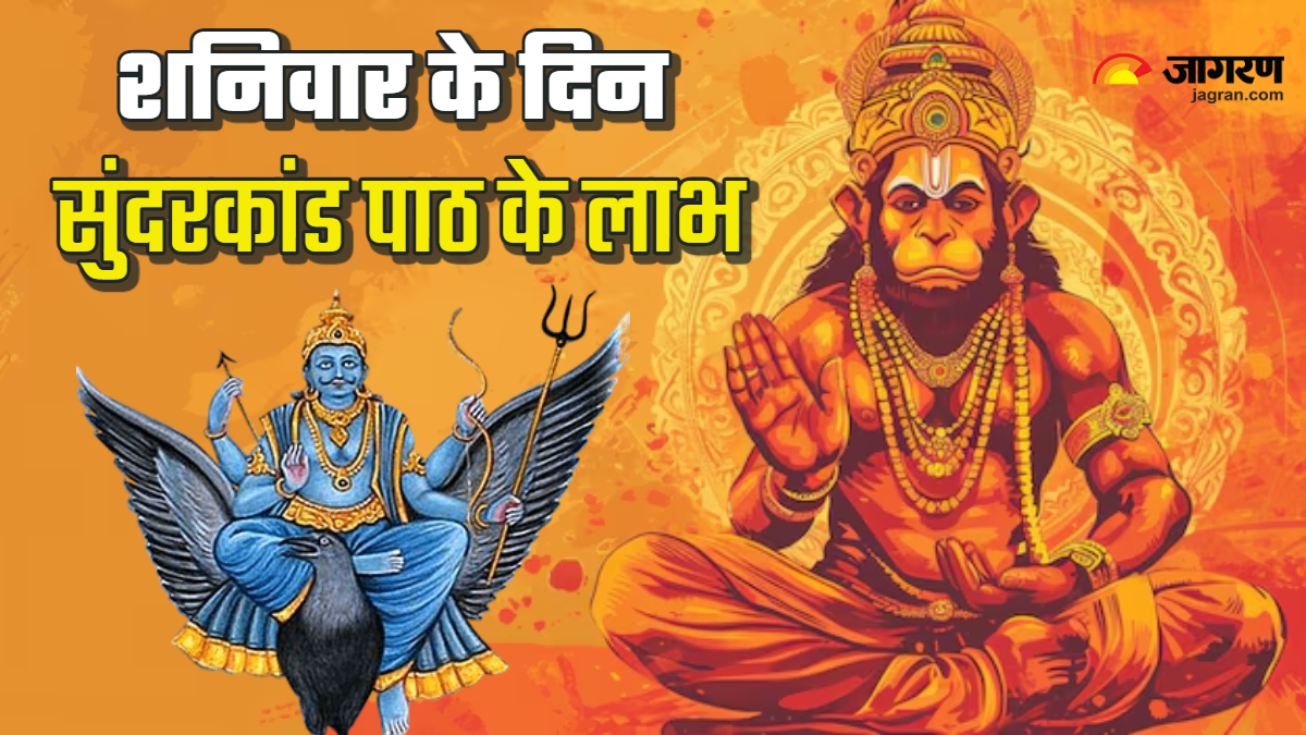 recite these couplets of sunderkand on saturday for lord hanuman and shani dev blessings