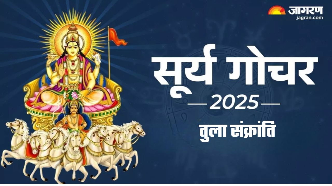 tula sankranti 2025 when and why is it celebrated know religious significance