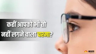क्यों ब्लर होने लगती है विजन (Picture Credit- Freepik)
