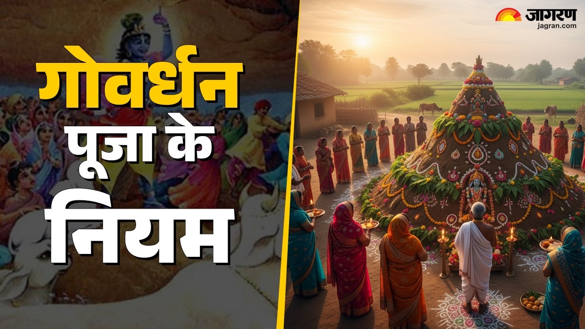 govardhan puja 2025 perform special murli dhar puja know rituals and complete details here