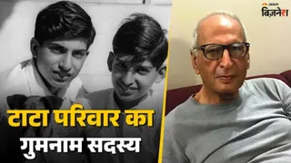 रतन टाटा के छोटे भाई रहते हैं 2BHK फ्लैट में