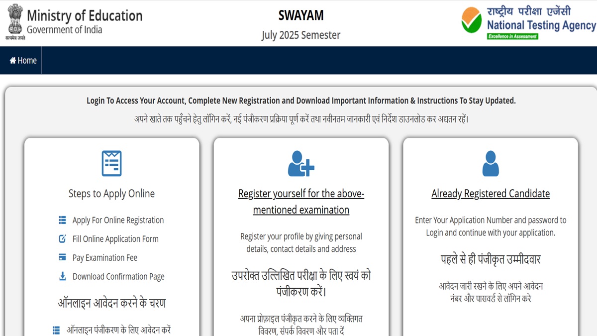 nta swayam july 2025 session registration start candidate can apply till 30 october