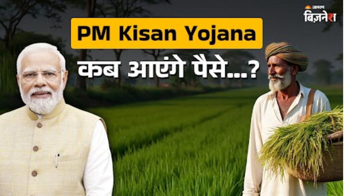 pm kisan yojana installment release date and updates for farmers