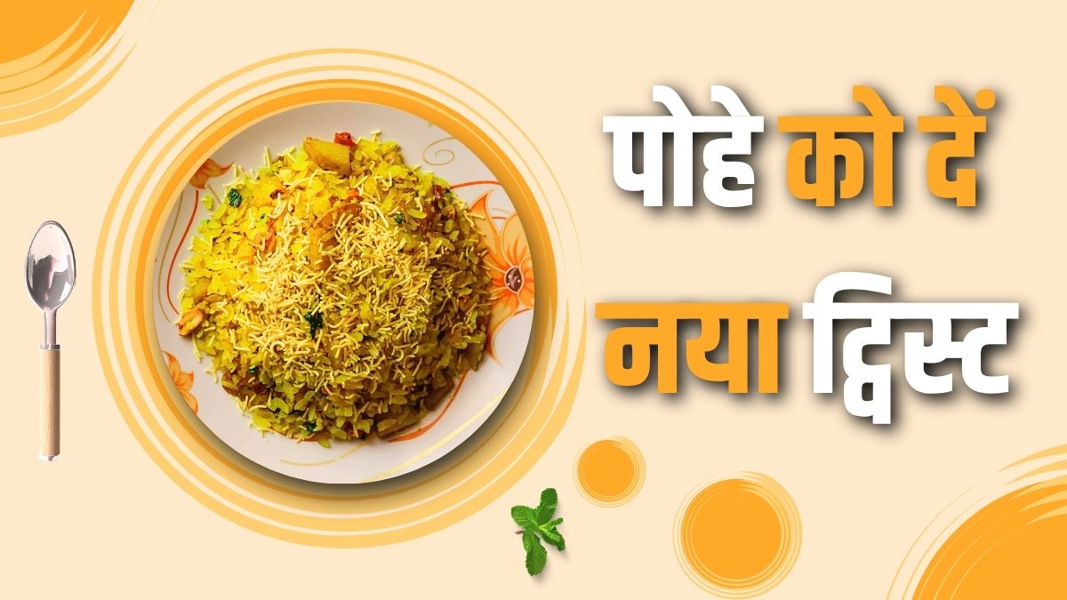 how to make poha healthy and include more protein
