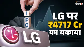 एलजी आईपीओ के आखिरी दिन कंपनी के लिए आई निगेटिव न्यूज