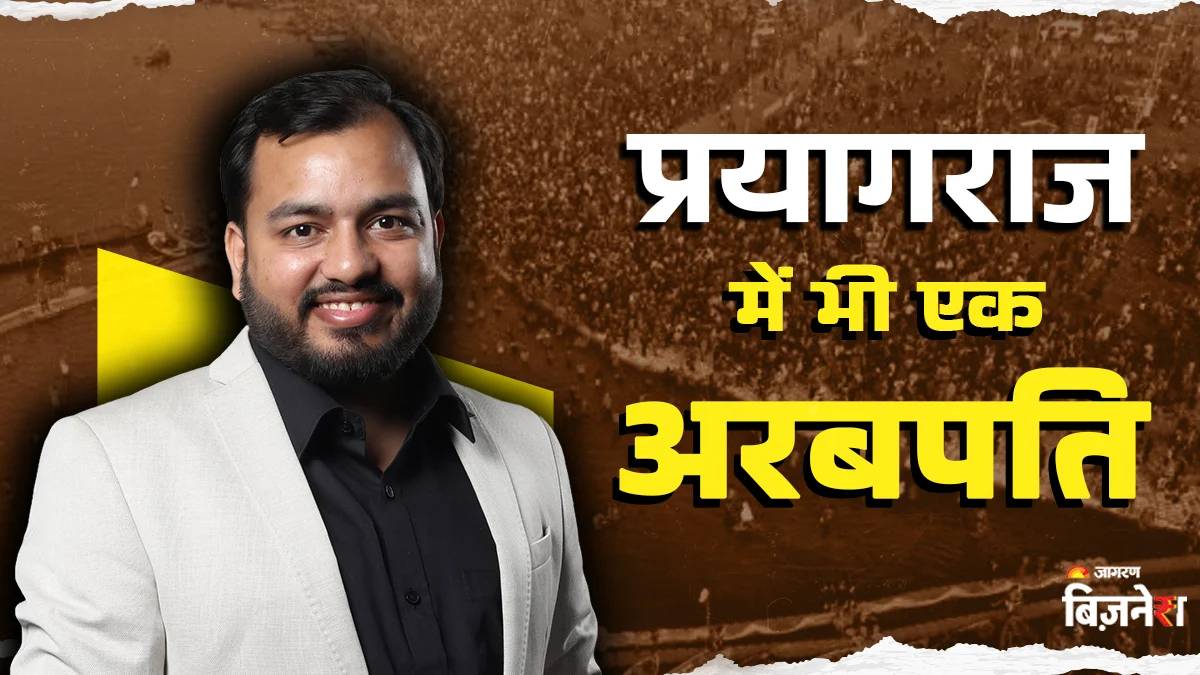 prayagraj name is in list of billionaires because of 12th pass alakh pandey founder of physicswallah