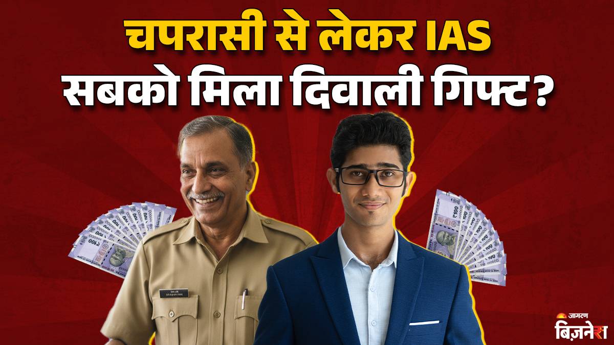 from peon to ias this diwali 2025 month salary to rise after da hike how much more will you get