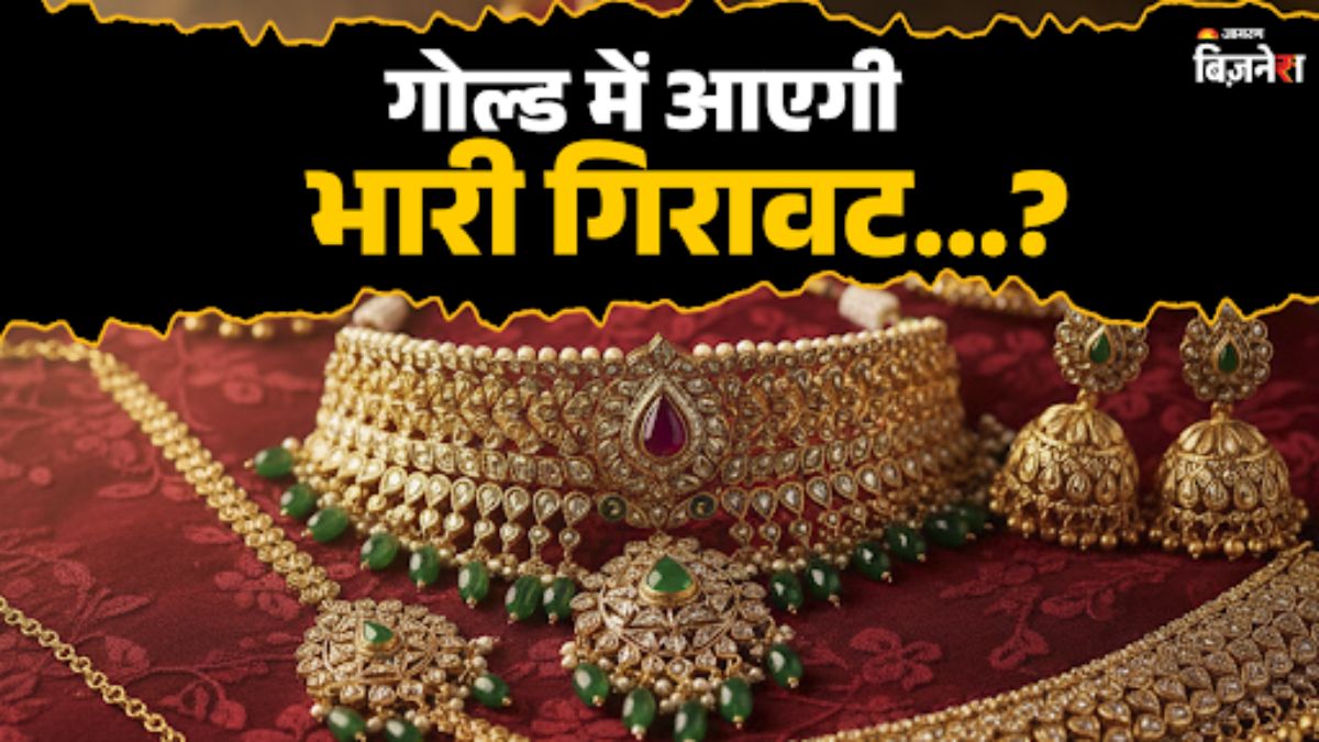 gold prices surge before diwali 2025 record highs and potential fall