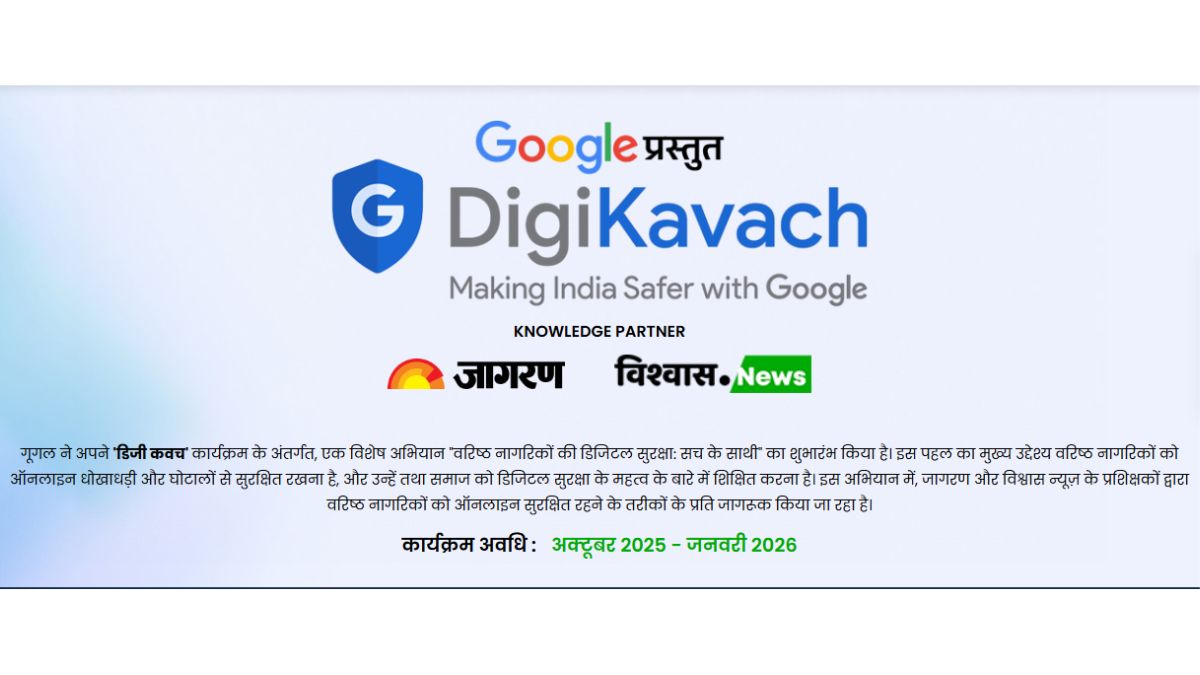 digital safety training for seniors in ghaziabad under digikavach