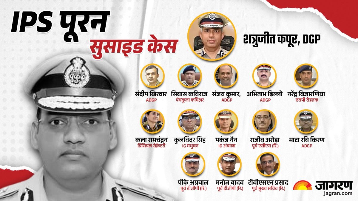 ips puran kumar made what allegations against which officers in his suicide note