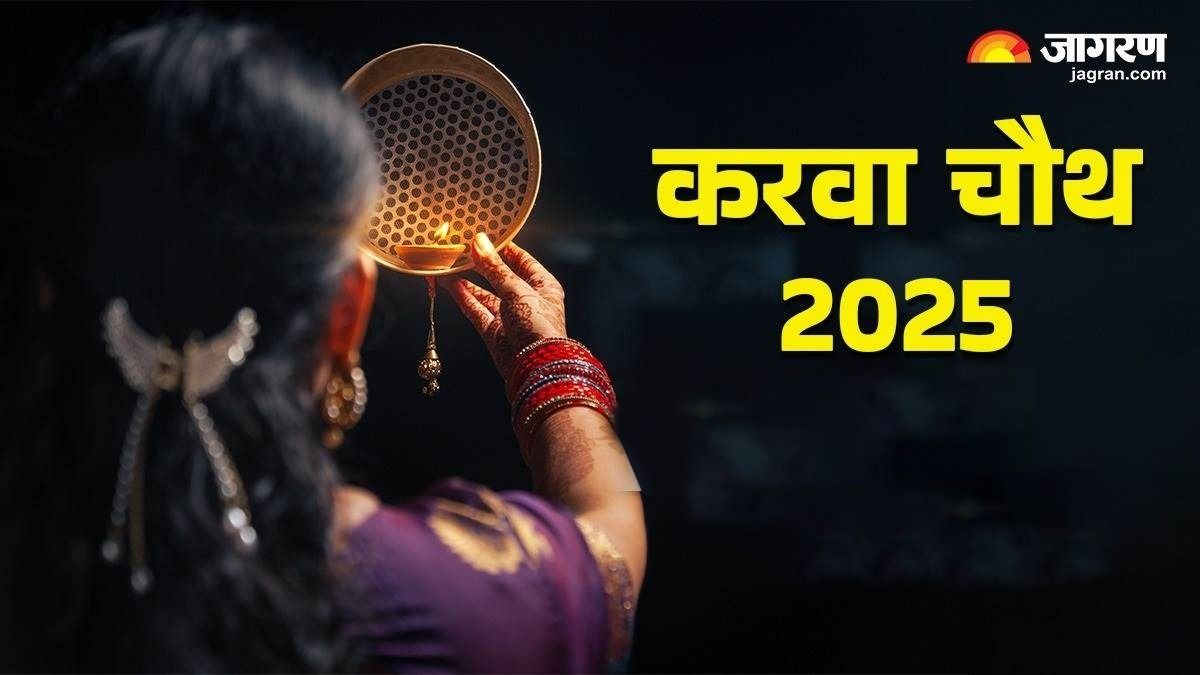 karwa chauth 2025 moonrise timings for delhi mumbai kolkata chennai check when the moon will be visible