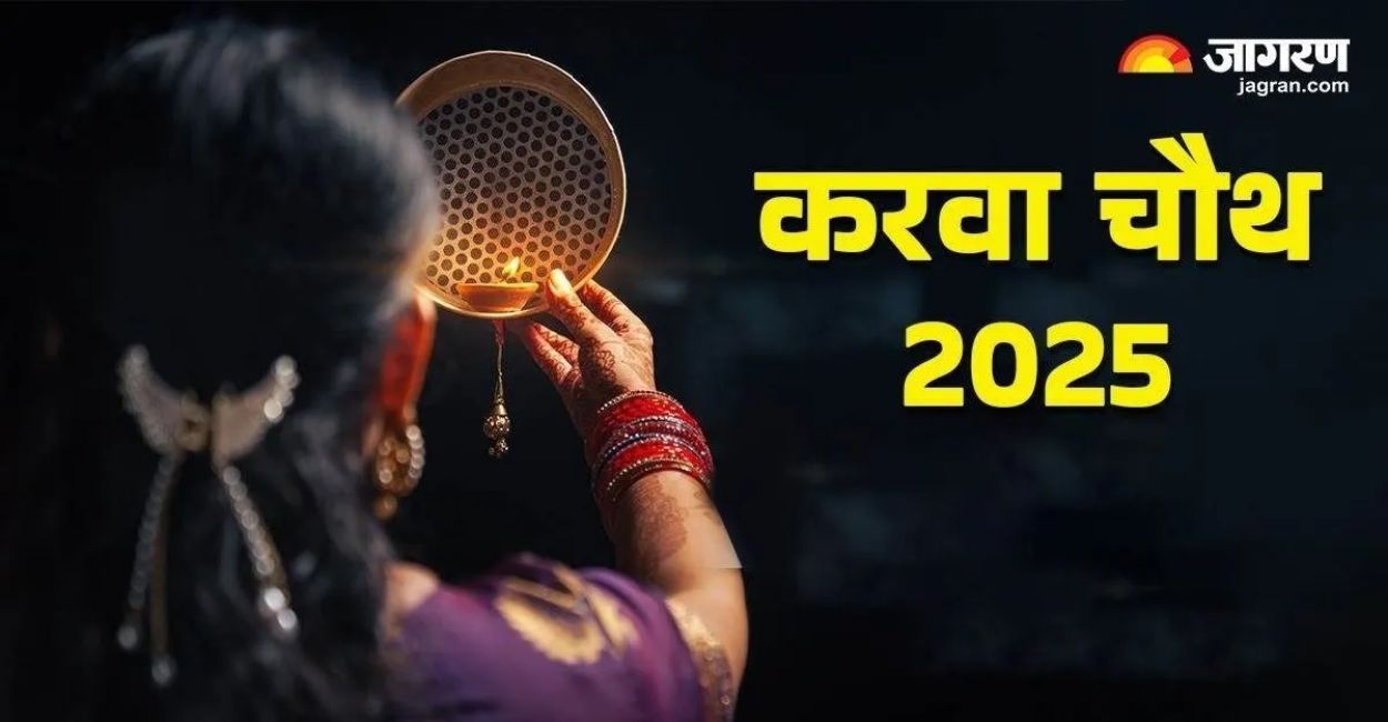 karwa chauth 2024 significance puja muhurat and auspicious colors
