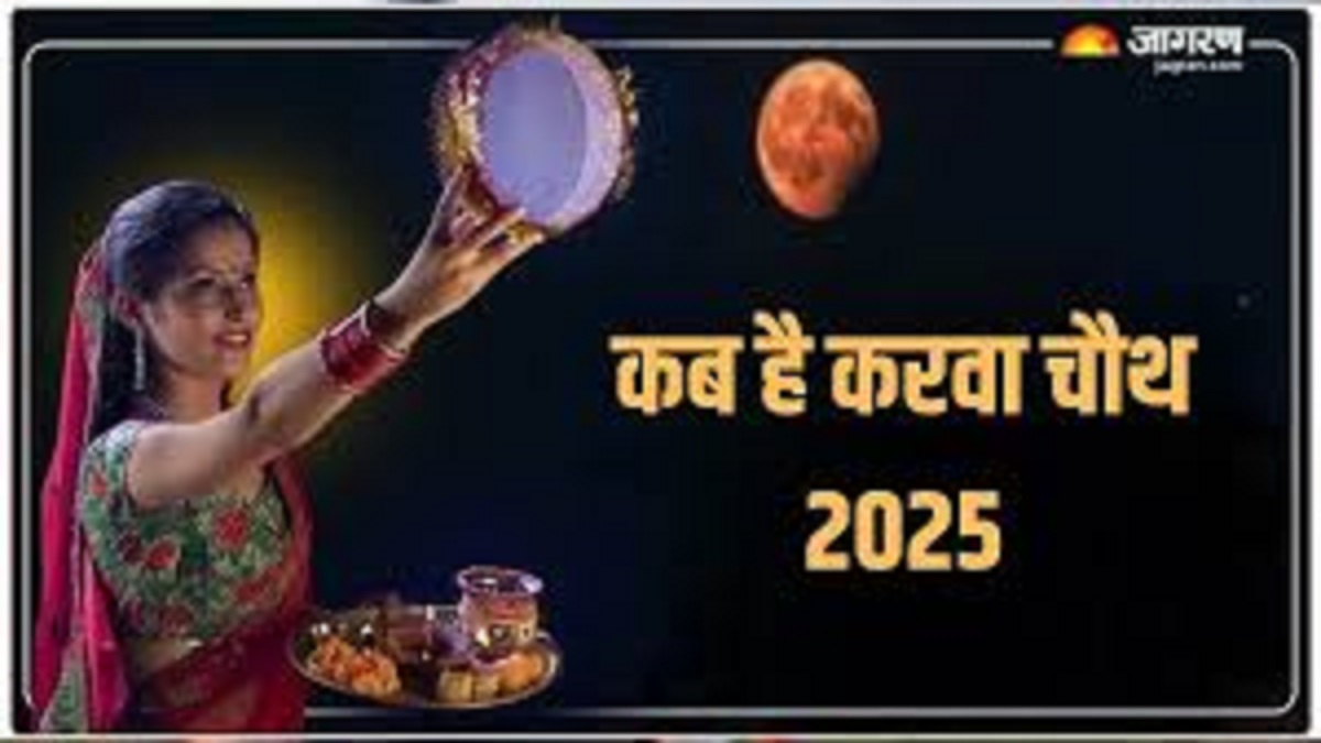 karwa chauth celebration women inmates observe fast in district jail