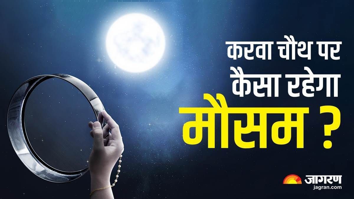 how will the weather be on karwa chauth read the latest weather updates
