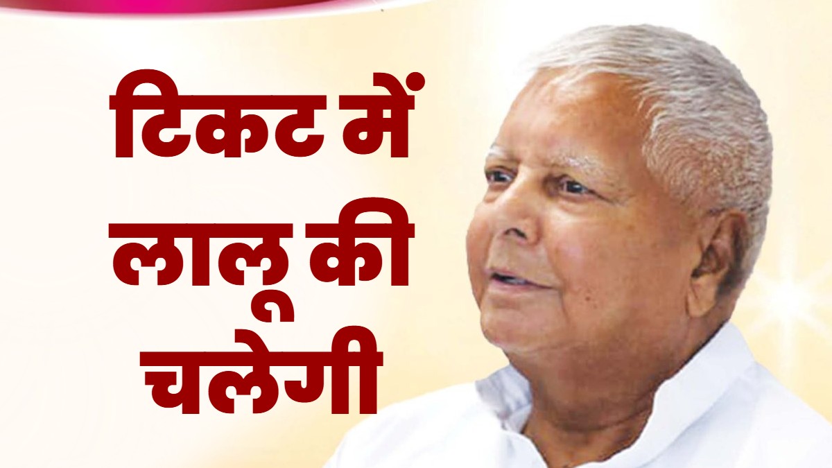 rjd meeting lalu yadav gets full authority new government under tejashwi