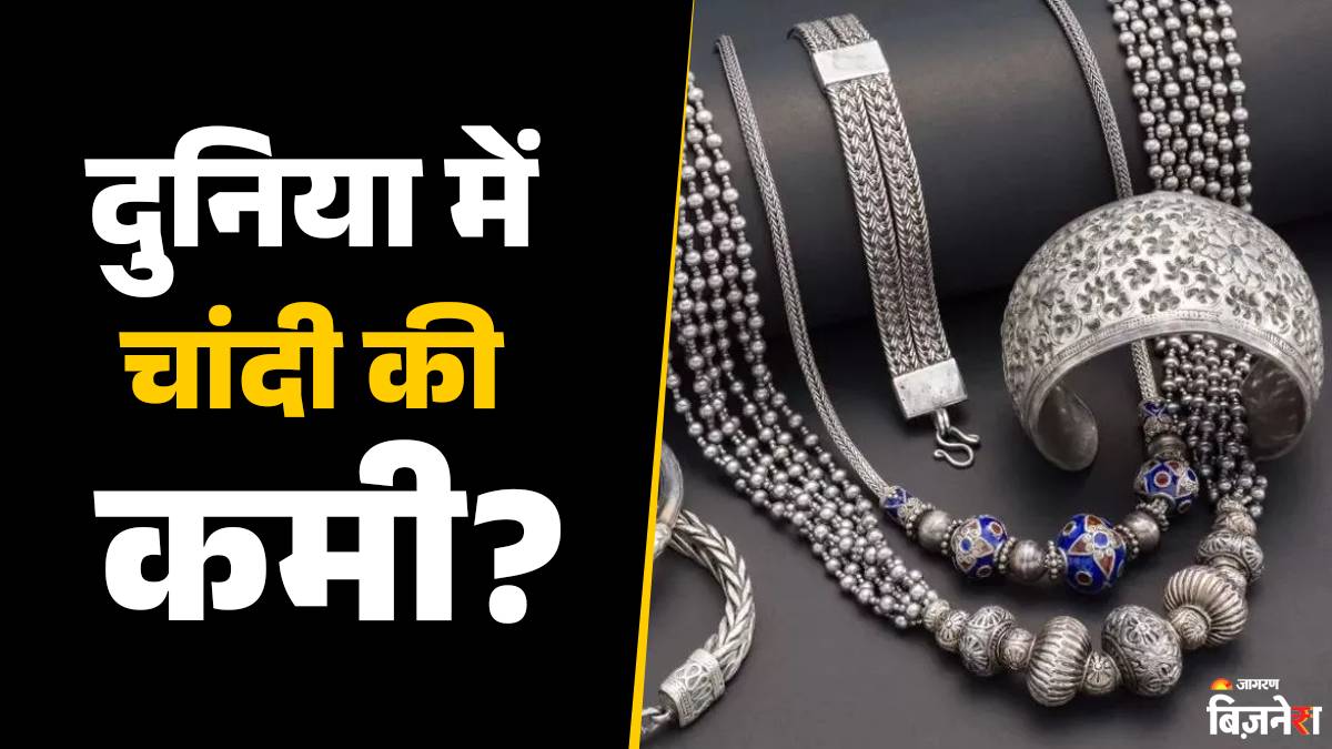 silver shortage in world india jewelers not taking order silver etf hault rate crosses rs1 lakh 60 thousand