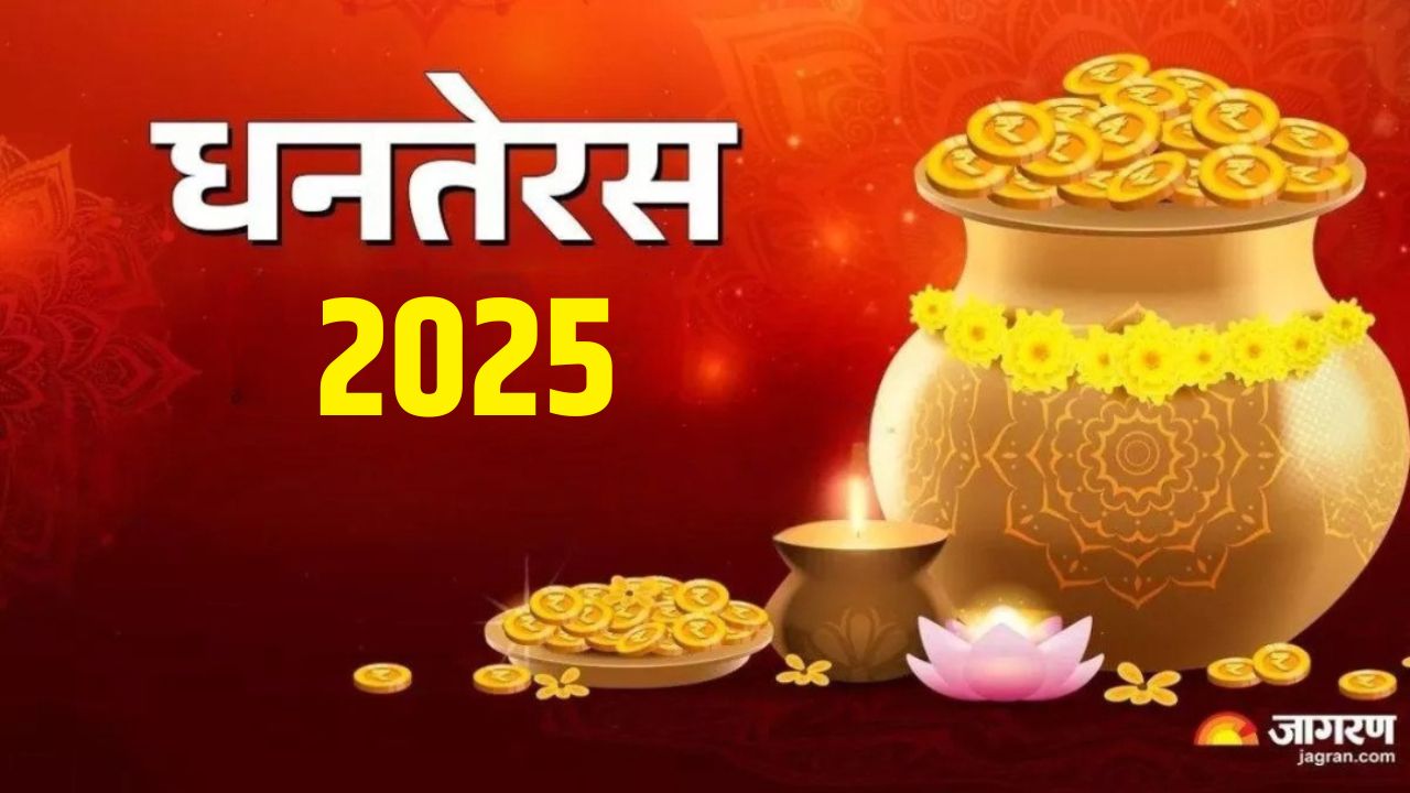 dhanteras 2025 brings golden fortune for virgo and sagittarius know how these zodiac signs