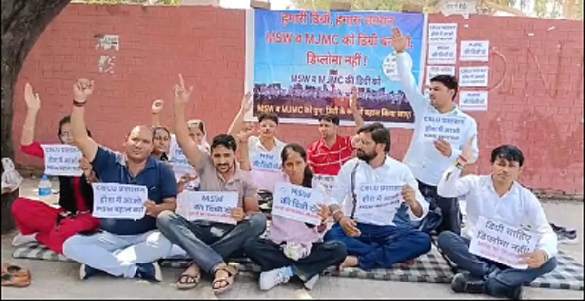 डिग्री के चांद का इंतजार, करवाचौथ पर भिवानी में छात्रों का अनोखा धरना, शिक्षा नीति पर उठे सवाल


