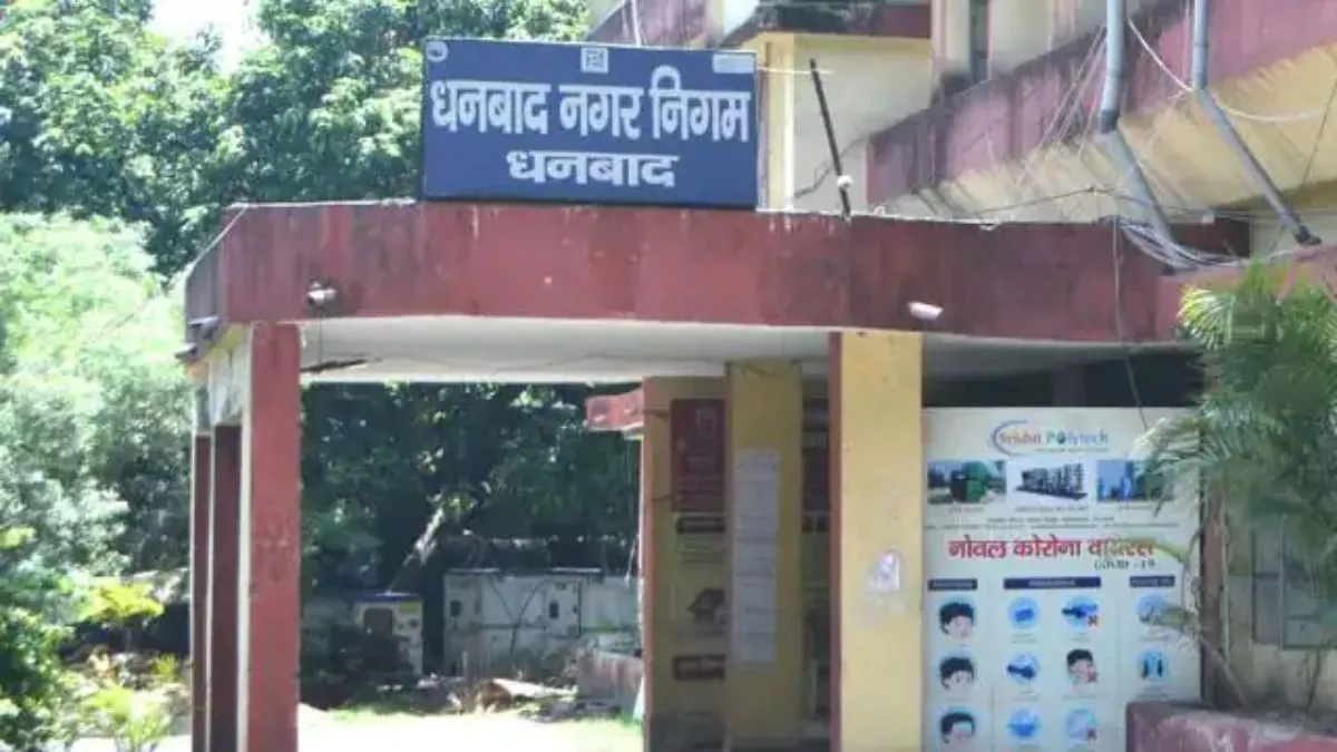 dhanbad city to be developed like metros urban infrastructure overhaul