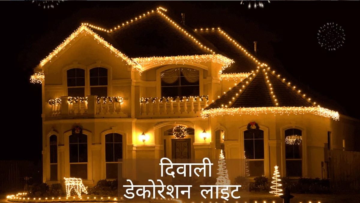 decoration on diwali will dazzle the neighbors know the shocking budget ideas