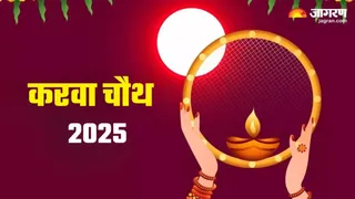 Karwa Chauth 2025: चंद्र देव को कैसे प्रसन्न करें?
