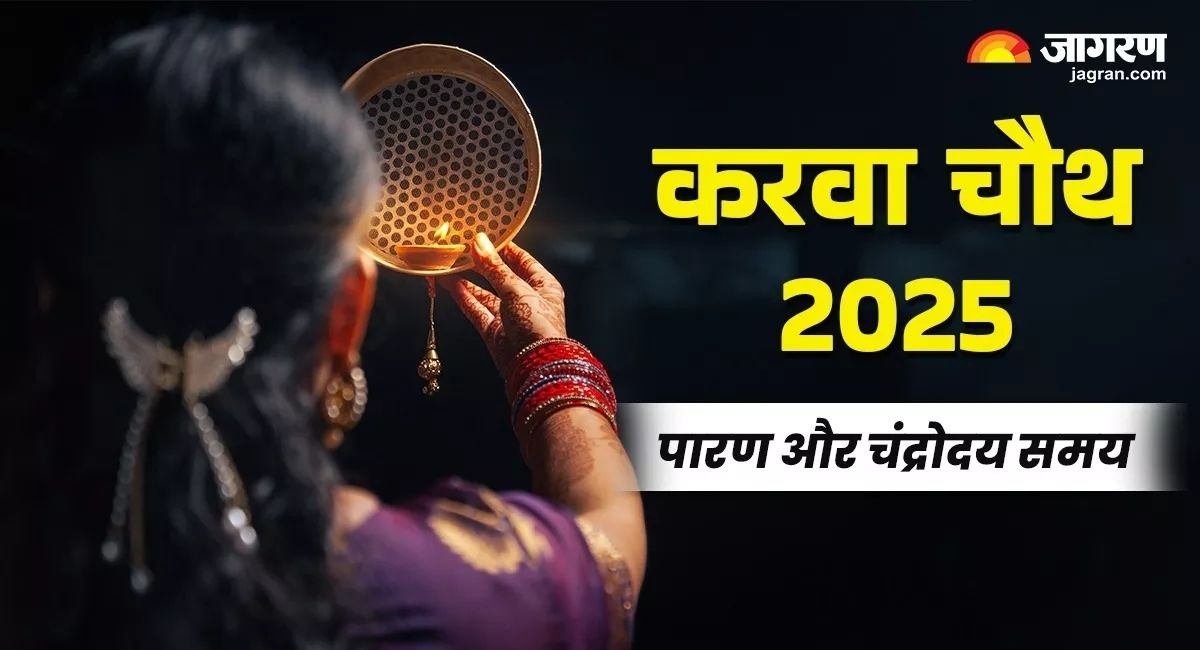 karwa chauth 2025 date significance puja vidhi moonrise time by vanaransi