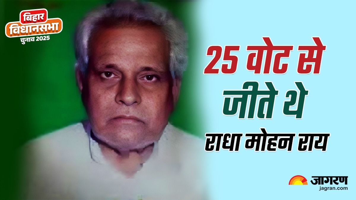bihar assembly seat just 16000 votes needed to win chakai mla seat