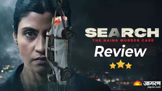 सर्चः द नैना मर्डर केस रिव्यू